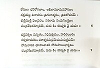 Shivananda Lahari - Pocket (Telugu) (Paperback)