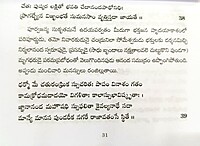 Shivananda Lahari - Pocket (Telugu) (Paperback)