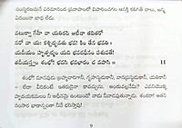 Shivananda Lahari - Pocket (Telugu) (Paperback)