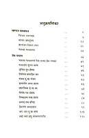 Sri Ramakrishna Arati श्रीरामकृष्ण आरती