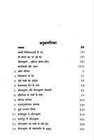 Sri Ramakrishna Vachanamrita Sar श्रीरामकृष्ण वचनामृतसार Sri Ramakrishna Vachanamrita Sar श्रीरामकृष्ण वचनामृतसार