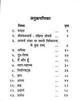 Sri Shankaracharya Ki Vani श्रीशंकराचार्य की वाणी Sri Shankaracharya Ki Vani श्रीशंकराचार्य की वाणी