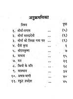 Sri Sarada Devi Ki Vani श्री शारदा देवी की वाणी