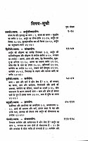Shrimad Bhagavad Gita Tikasahita श्रीमद्भगवद्गीता: हिन्दी टीकासहित
