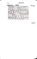 Shrimad Bhagavad Gita Tikasahita श्रीमद्भगवद्गीता: हिन्दी टीकासहित