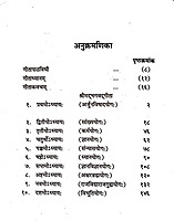 Shrimad Bhagavad Gita Tikasahita श्रीमद्भगवद्गीता: हिन्दी टीकासहित