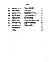 Shrimad Bhagavad Gita Tikasahita श्रीमद्भगवद्गीता: हिन्दी टीकासहित