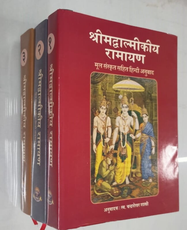 Shrimad Valmikiya Ramayan Set of 3 Books (Hindi) (Deluxe)
