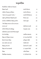 Shikshakani to chhe Rashtranirmata શિક્ષક તો છે રાષ્ટ્રનિર્માતા