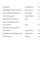 Shikshakani to chhe Rashtranirmata શિક્ષક તો છે રાષ્ટ્રનિર્માતા