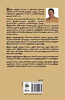 Singa  Paathai | சிங்கப் பாதை
