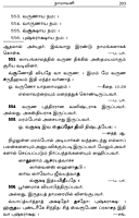 Sri Vishnu Sahasranama Bhasyam (Tamil)