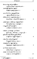 Sri Vishnu Sahasranama Bhasyam (Tamil)