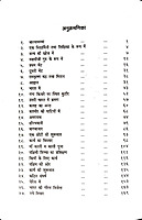 Sister Nivedita सिस्टर निवेदिता