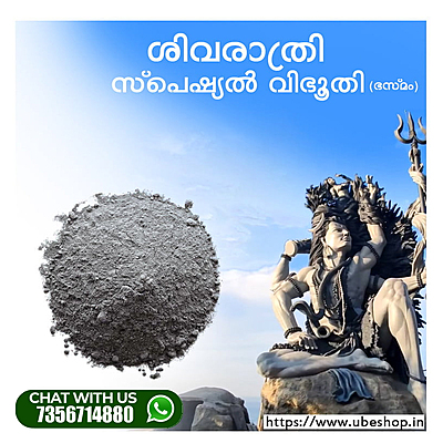 Siva Vibhoothi  Sivarathri Special