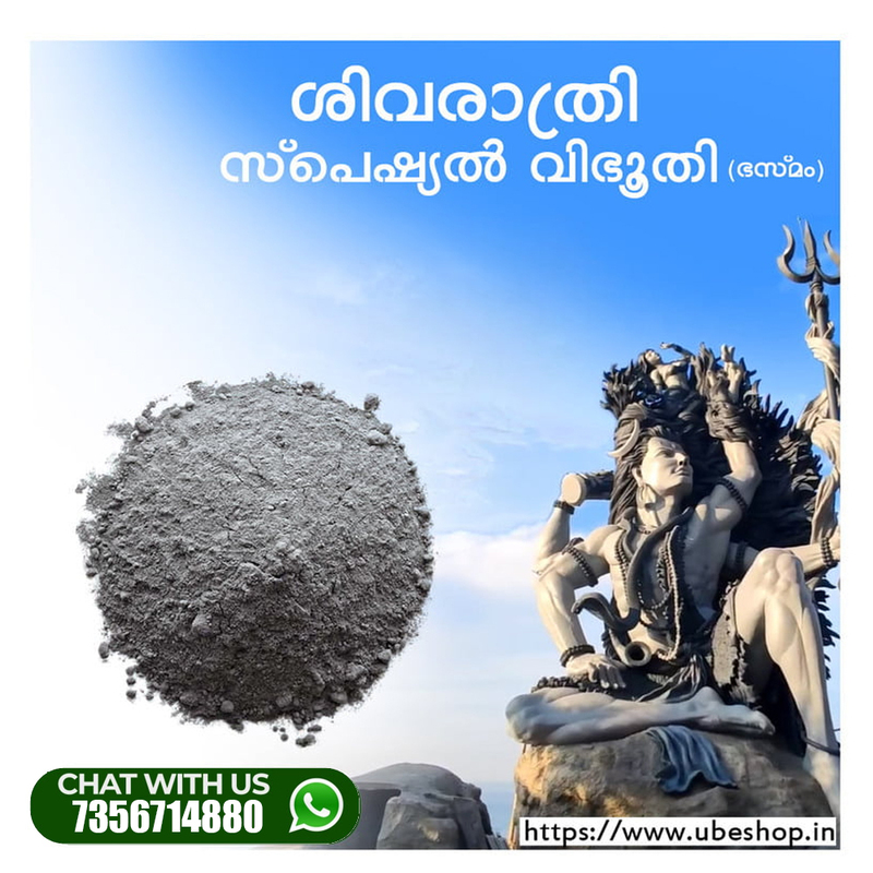 Siva Vibhoothi  Sivarathri Special