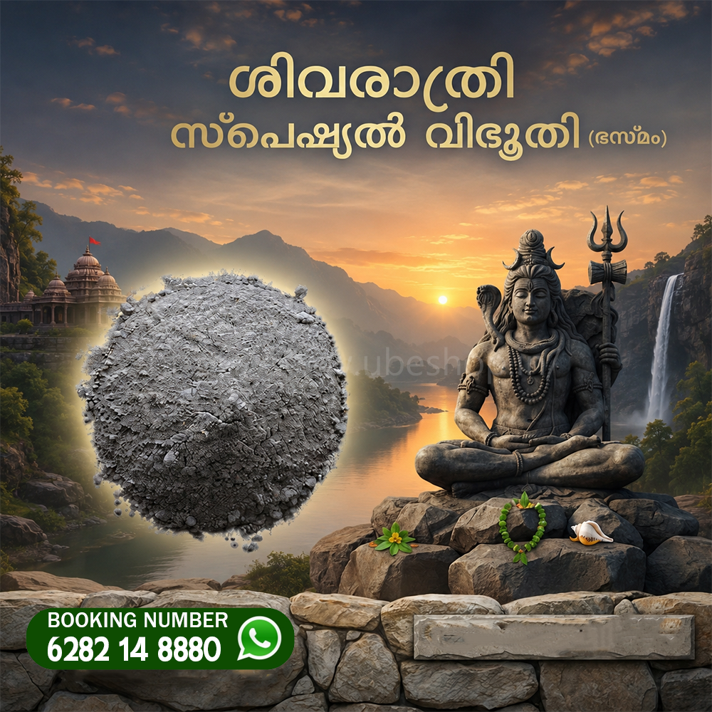 Siva Vibhoothi Sivarathri Special Siva Vibhoothi Sivarathri Special