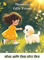 Meesha's Little Friend- मिशा आणि तिचा छोटा मित्र