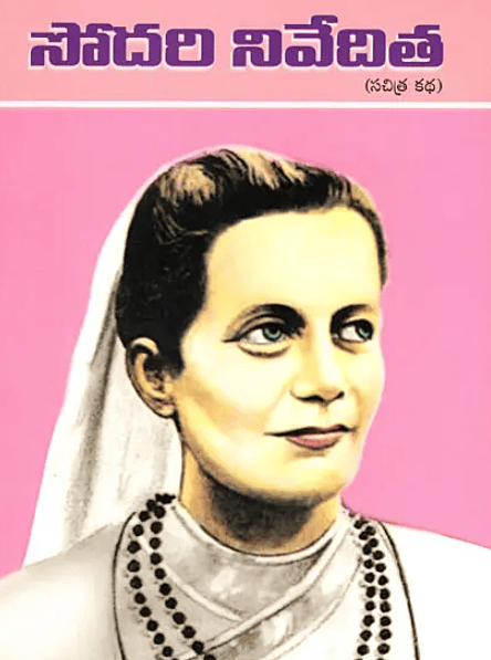 Sodari Nivedita - Pictorial (Telugu) (Paperback)
