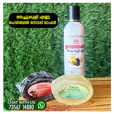 ENNA WITH SOAP COMBO OFFER ( 2 SOAP)
