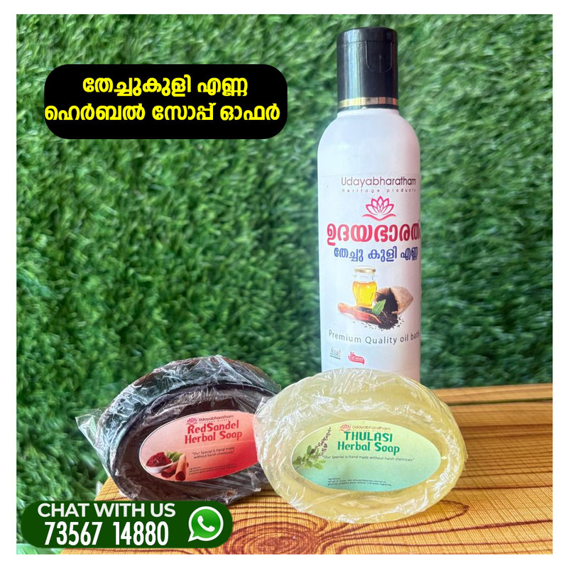 ENNA WITH SOAP COMBO OFFER ( 2 SOAP) ENNA WITH SOAP COMBO OFFER ( 2 SOAP)