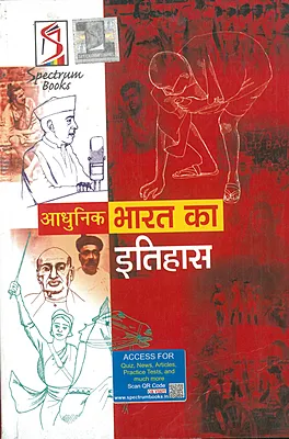 Spectrum Adhunik Bharat Ka Itihas