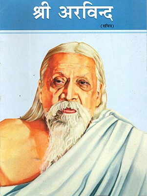Sri Arvind