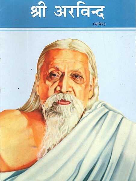 Sri Arvind