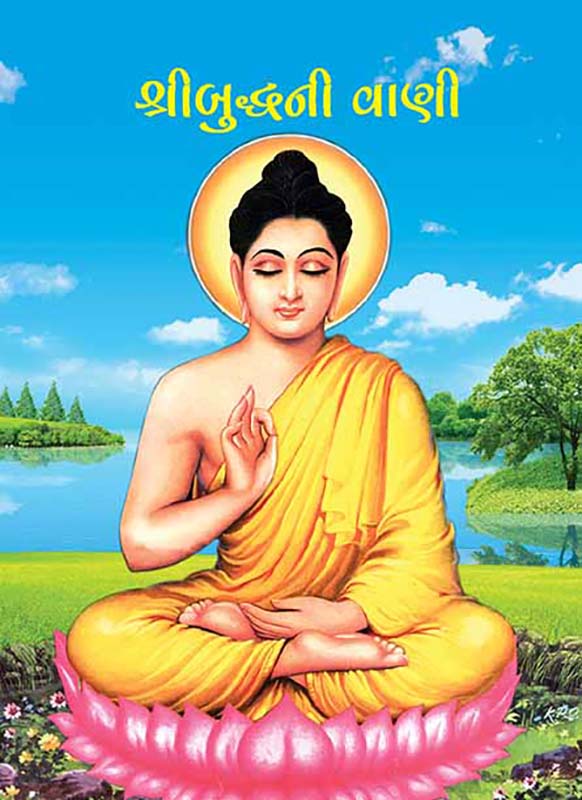 Sri Buddhani Vani શ્રીબુદ્ધની વાણી Sri Buddhani Vani શ્રીબુદ્ધની વાણી