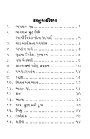 Sri Buddhani Vani શ્રીબુદ્ધની વાણી