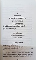 Sri Devi Bhagavata Saram Volume - 1 (Tamil)