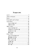 Sri Devi Mahatmyam (Parayanam) (Tamil)