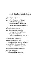 Sri Devi Mahatmyam (Parayanam) (Tamil)