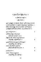 Sri Devi Mahatmyam (Parayanam) (Tamil)