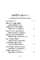 Sri Devi Mahatmyam (Parayanam) (Tamil)