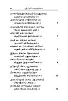 Sri Devi Mahatmyam (Parayanam) (Tamil)
