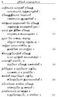 Devi Mahatmyam - Parayanam (Tamil)