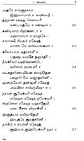 Devi Mahatmyam - Parayanam (Tamil)
