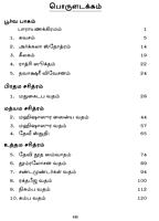 Devi Mahatmyam - Parayanam (Tamil)