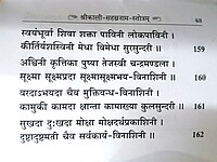 Sri Kali Sahasranama Stotram (Sanskrit)