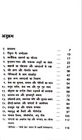 Sri Ramakrishna Ki Jivani (R.R.) श्री रामकृष्ण की जीवनी