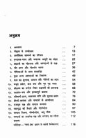 Sri Krishna ki Jivani (Hindi) (Paperback)