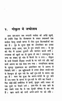 Sri Krishna ki Jivani (Hindi) (Paperback)