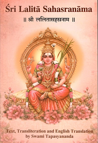 Sri Lalita Sahasranama