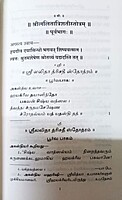 Sri Lalita Trisati Bhashyam (Tamil)