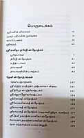 Sri Lalita Trisati Bhashyam (Tamil)