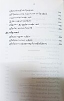 Sri Lalita Trisati Bhashyam (Tamil)