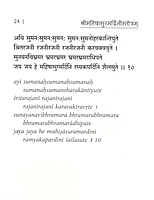 Hymn To Goddess Durga