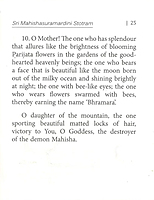 Hymn To Goddess Durga