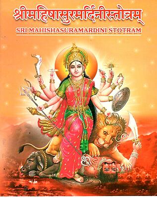 Hymn To Goddess Durga